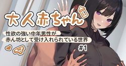 親友に赤ちゃんができた話