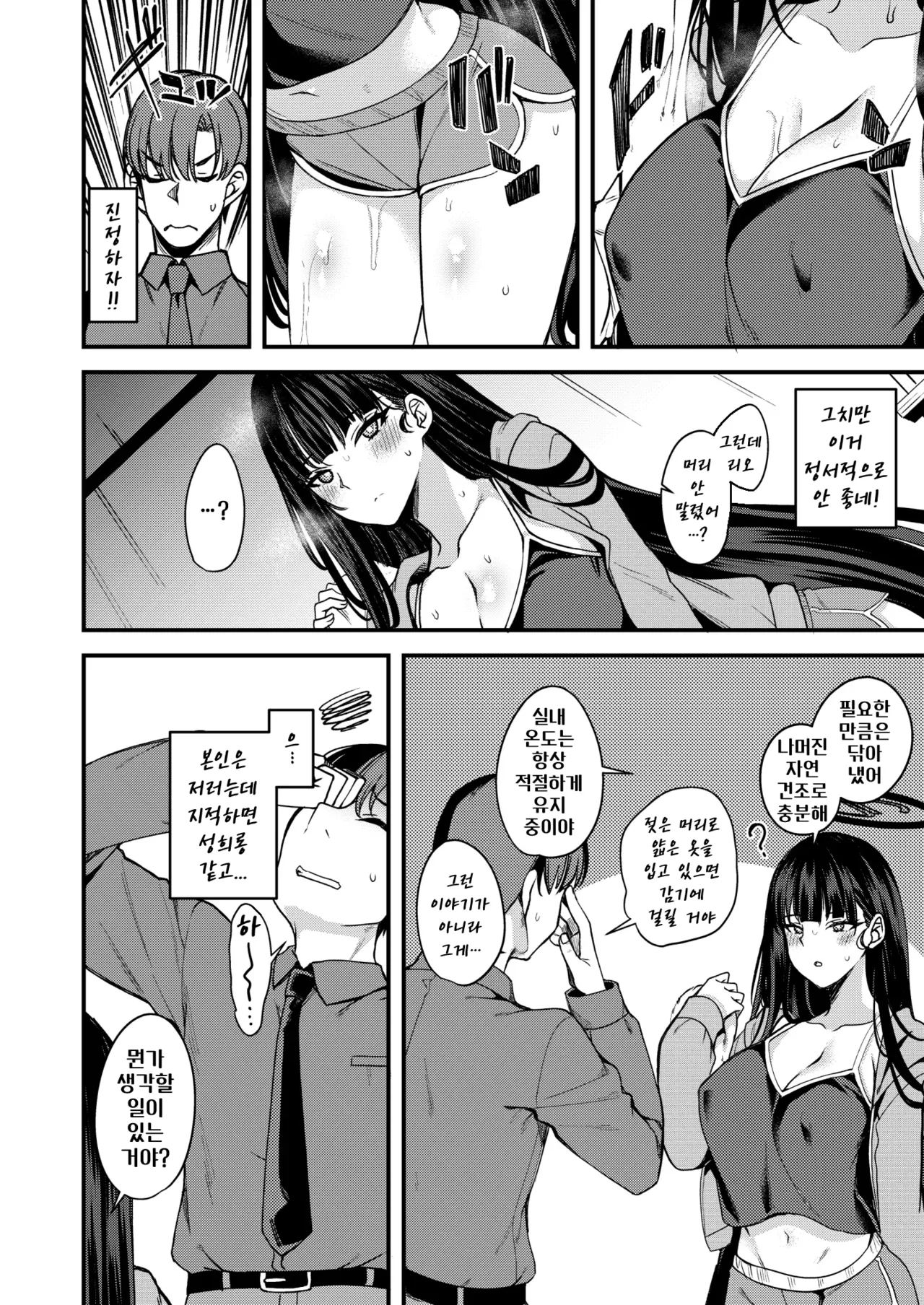Tokete. Hodokete. Tokete. page 4 full