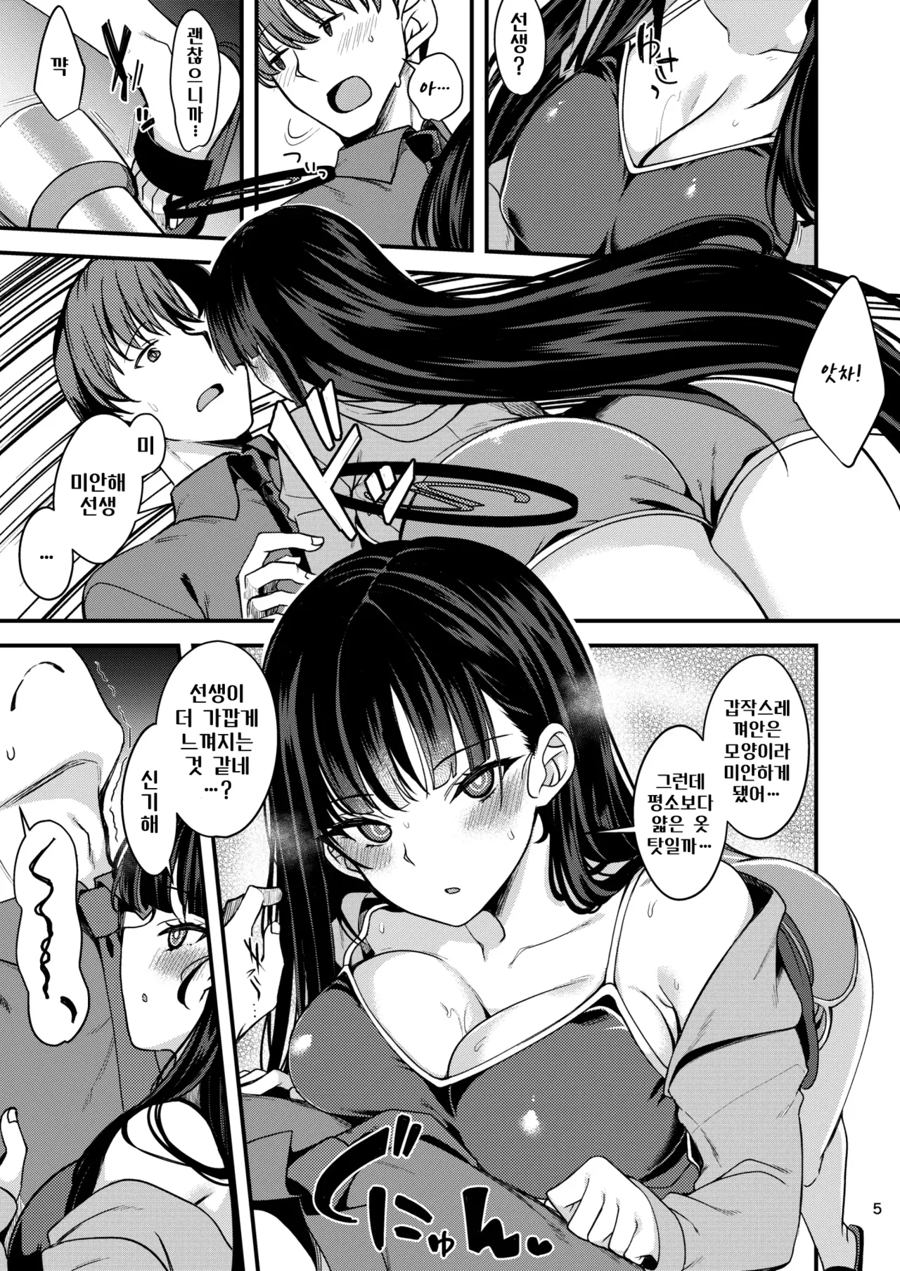 Tokete. Hodokete. Tokete. page 5 full