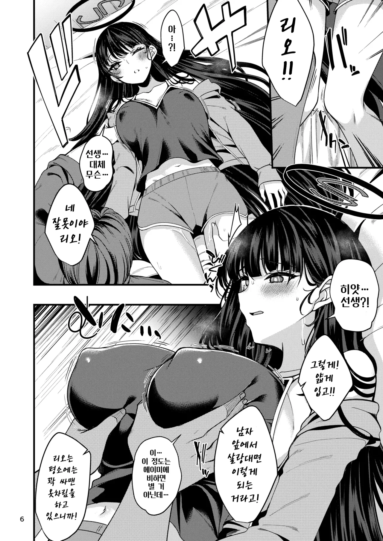 Tokete. Hodokete. Tokete. page 6 full