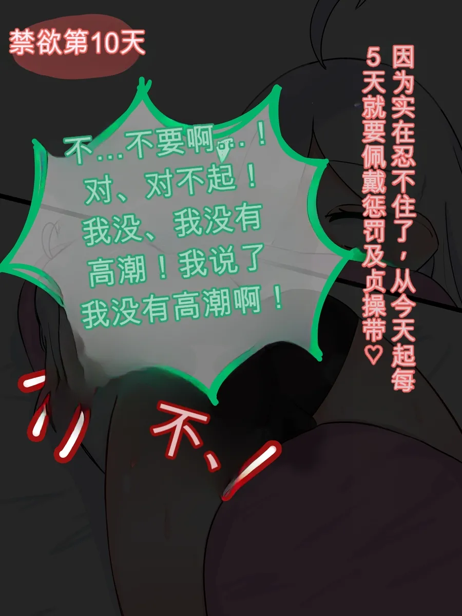 ルビちゃんの30日間禁欲生活【机翻自用】 page 9 full