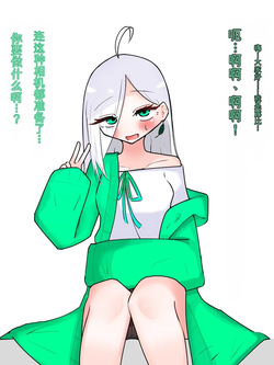 ルビちゃんの30日間禁欲生活【机翻自用】