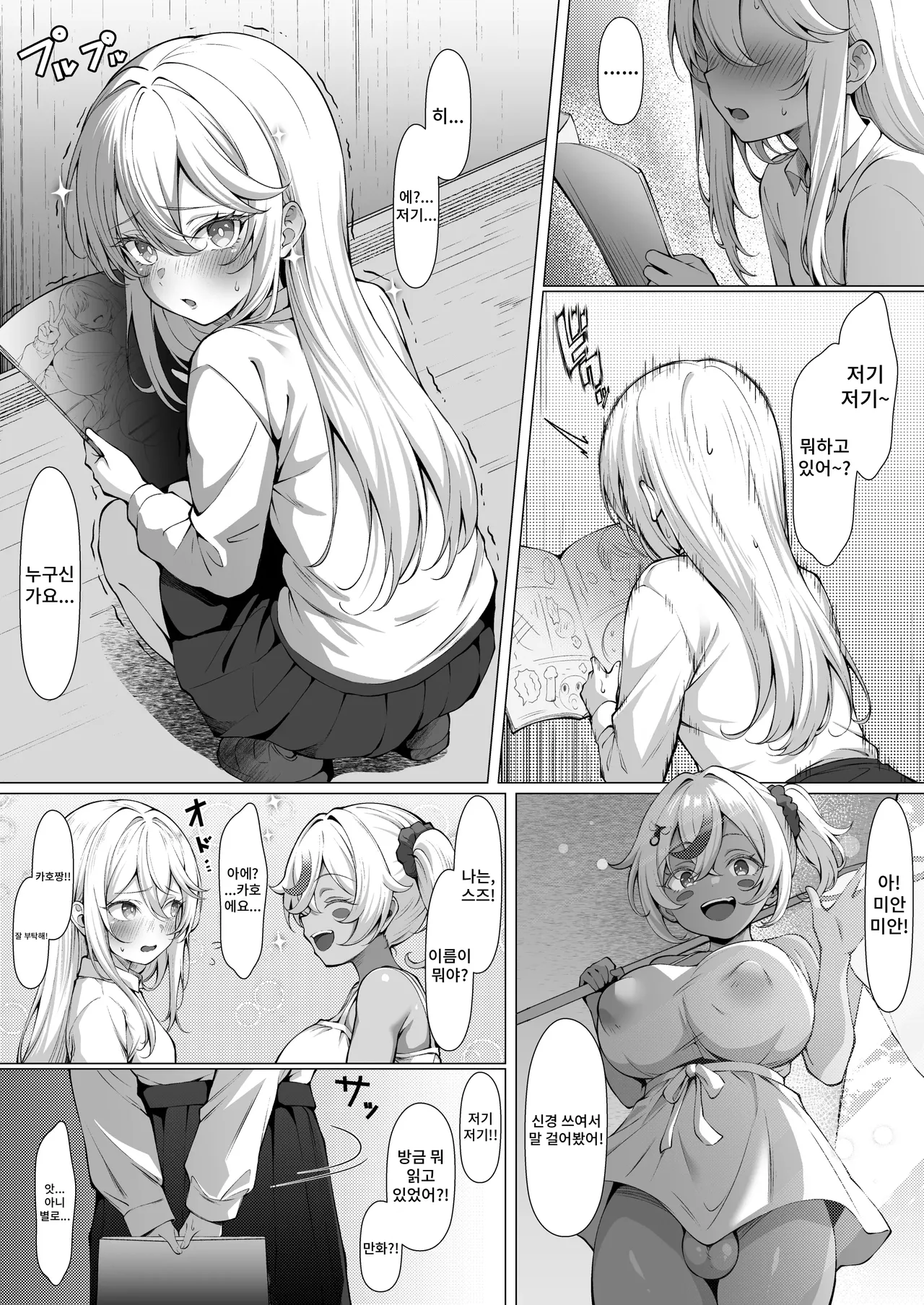 Dekachin Futanari Gal ~Suzu-chan no Chi Nichijou 2~ Zenpen page 7 full