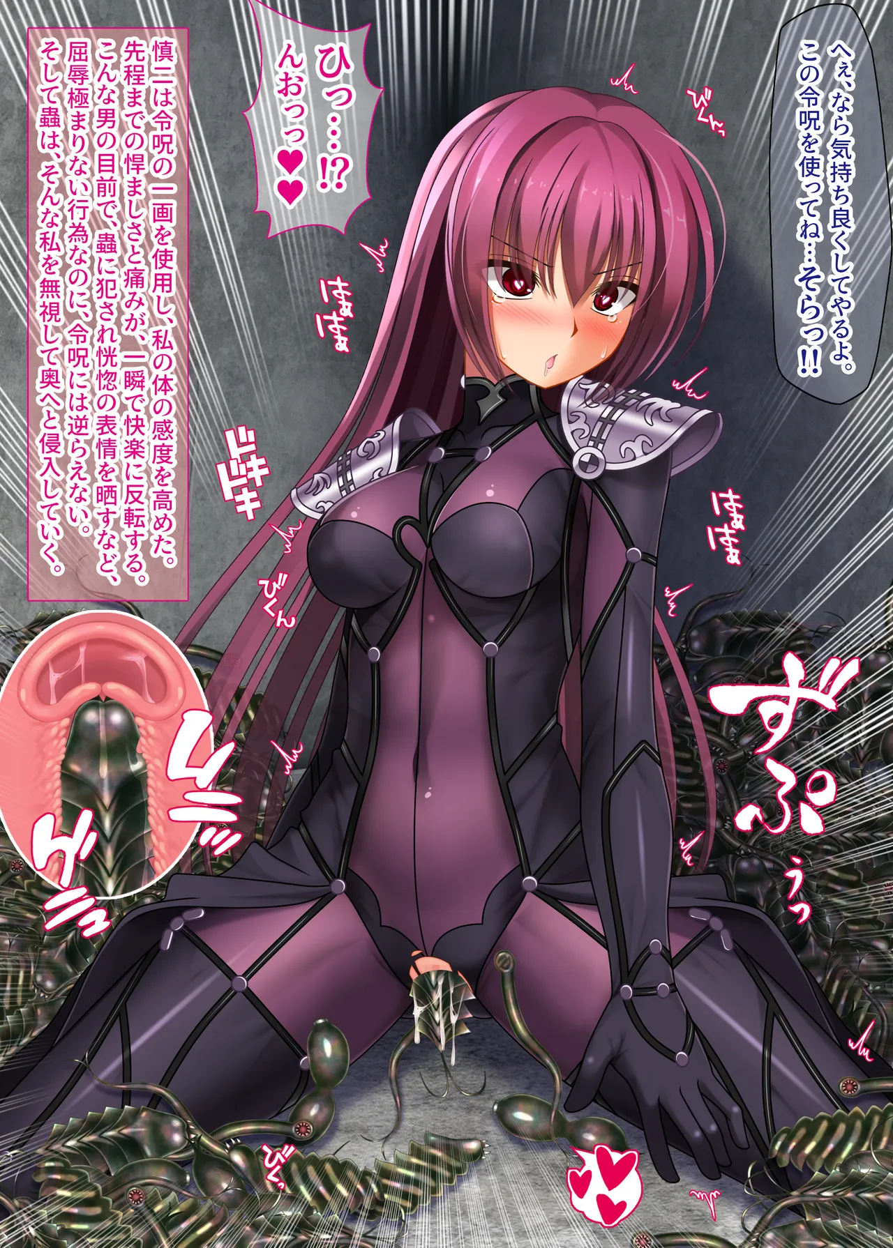 Engraved Insect Rape, Nursery Bed Egg-Laying Scathach page 6 full