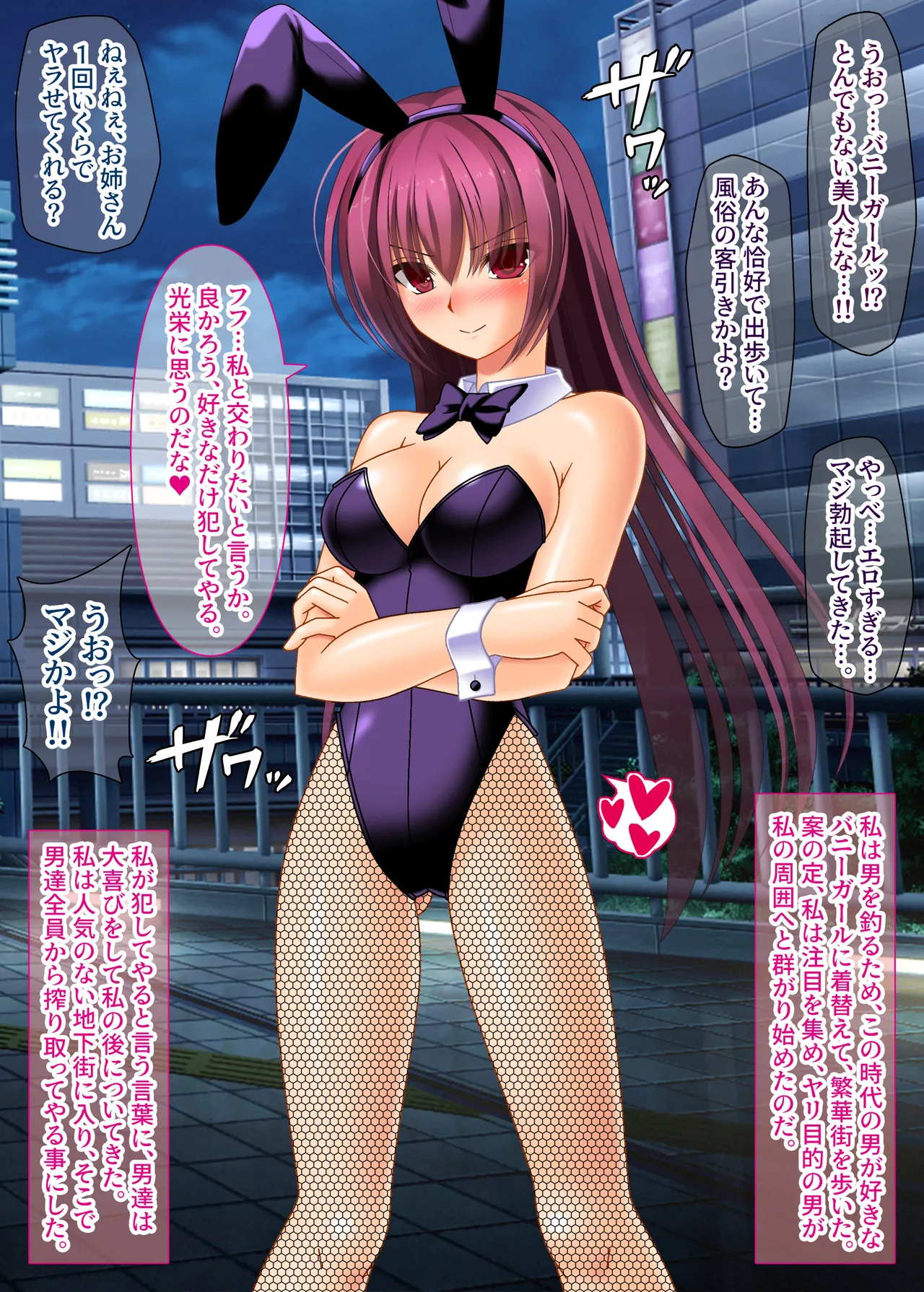 Engraved Insect Rape, Nursery Bed Egg-Laying Scathach page 9 full