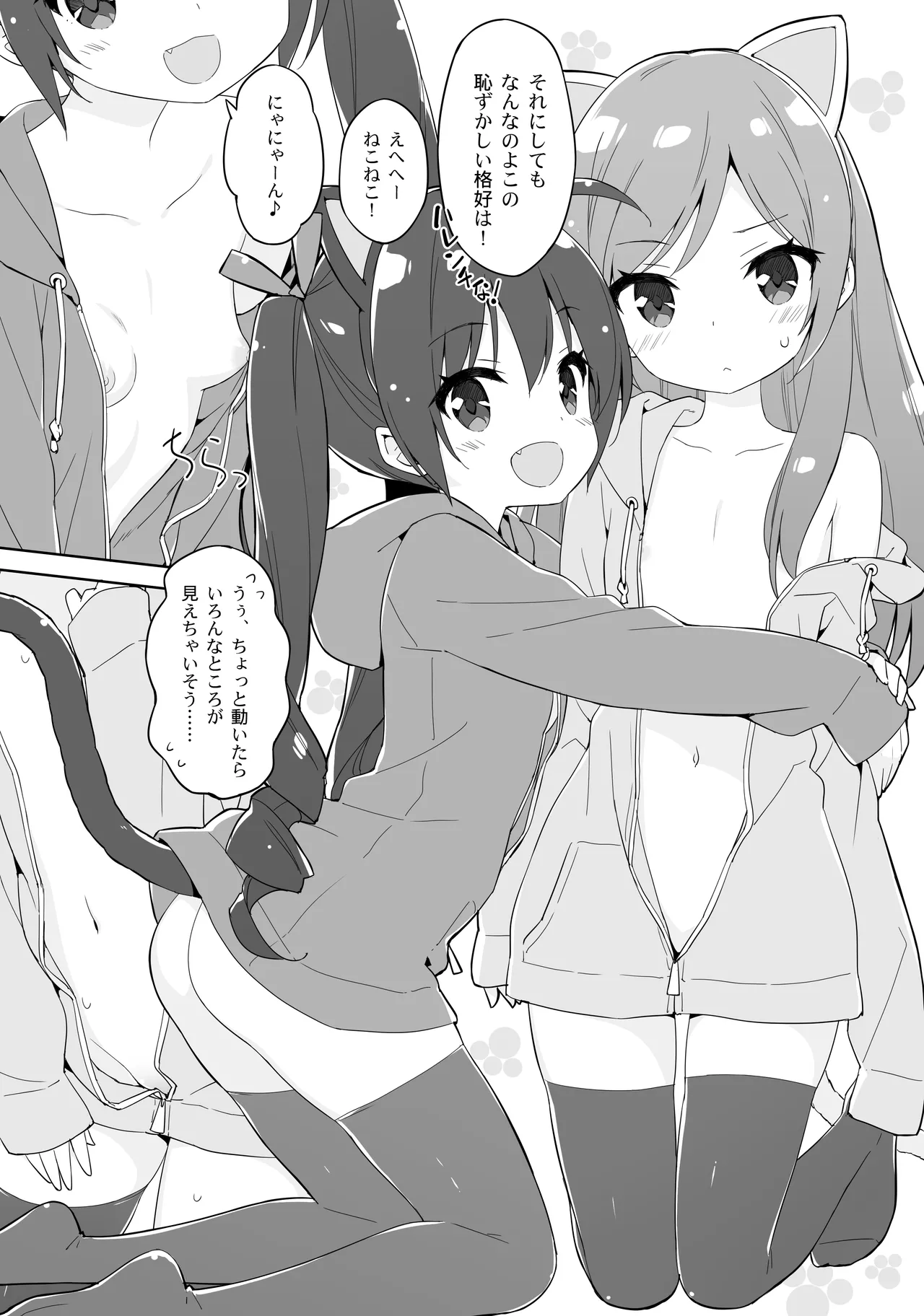 Kani Biimu page 3 full