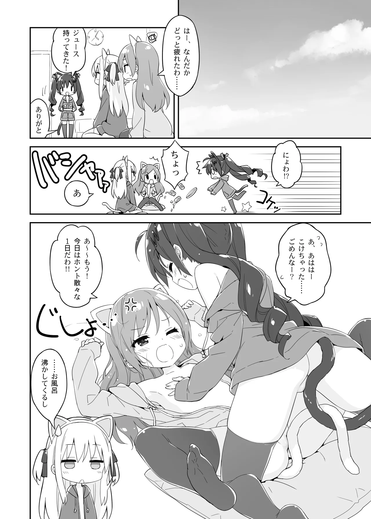 Kani Biimu page 5 full