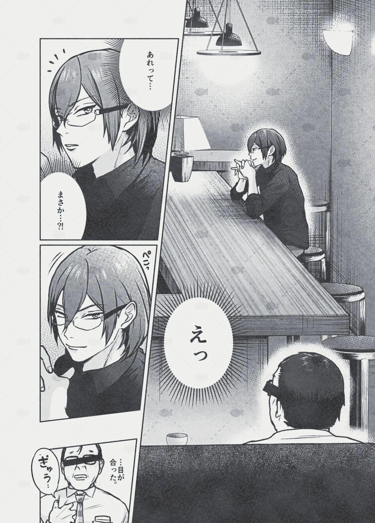 Dream～私が、一文無しになっても～ page 6 full