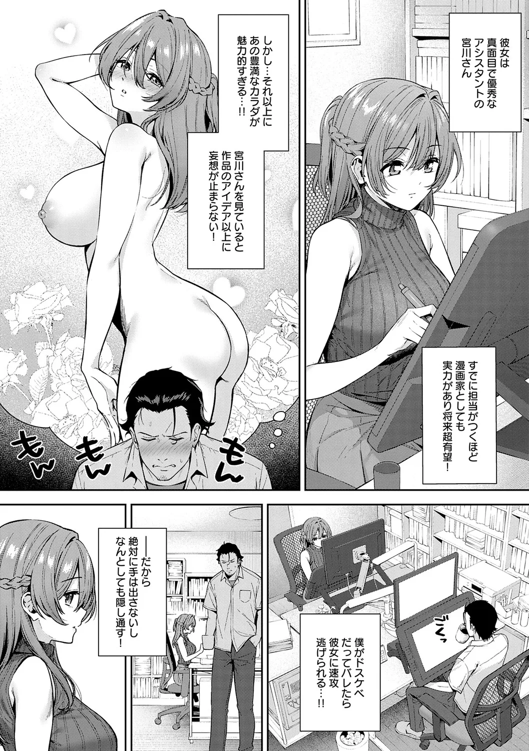 好きになっても、いいですよ。【デジタル特装版】 page 7 full