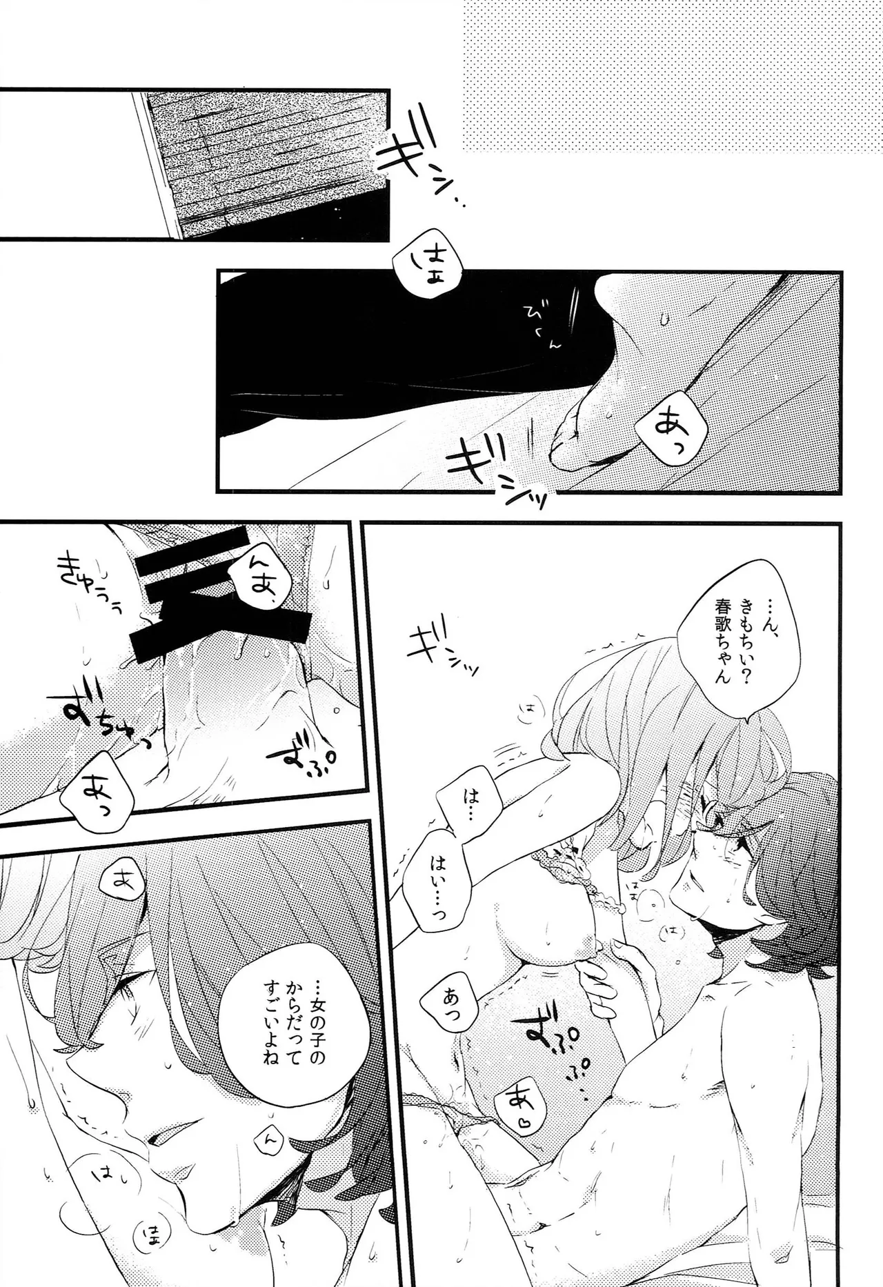 My Sweet Girl page 10 full