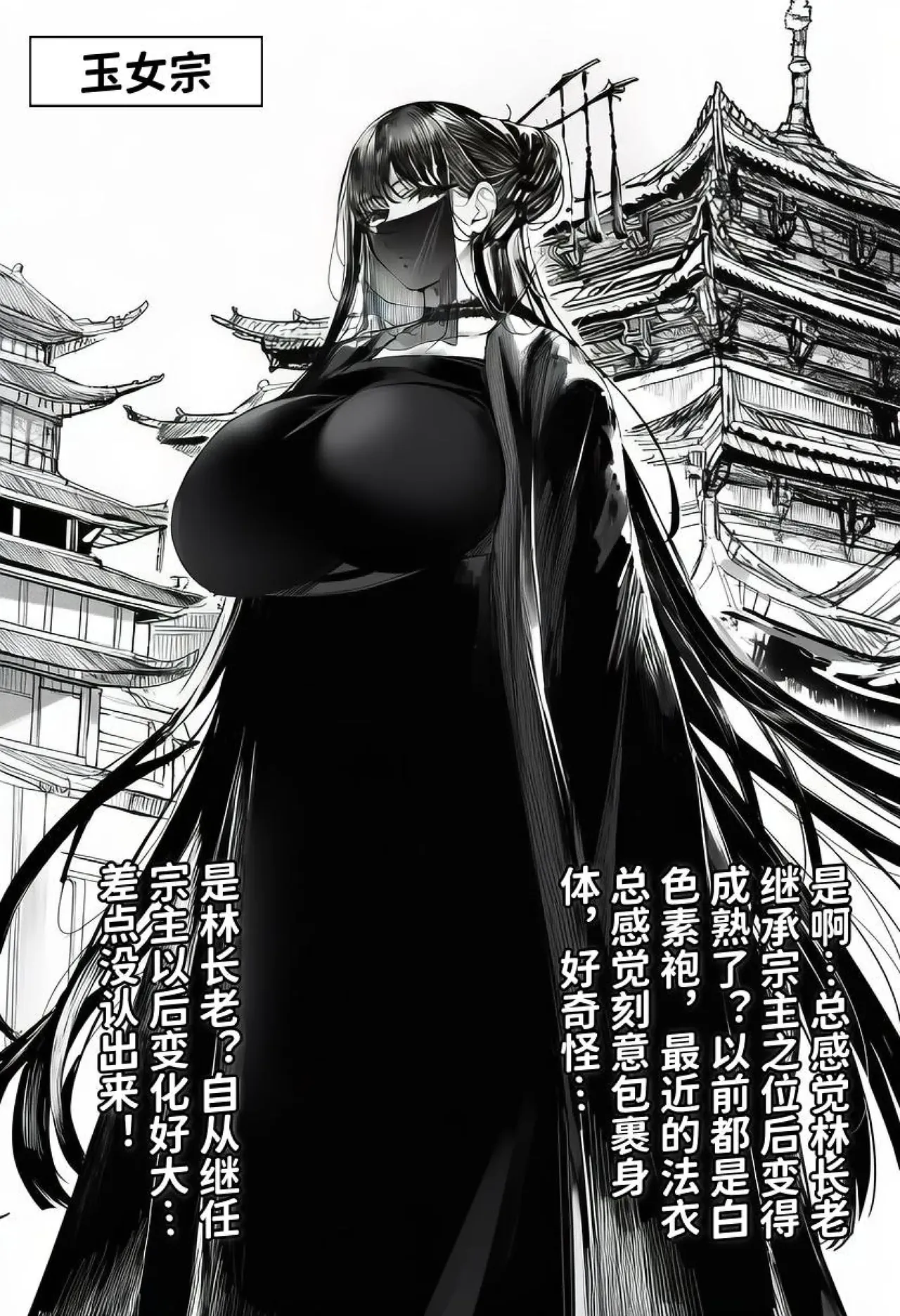 最强全女宗门覆灭Ⅱ1下载自用 page 1 full