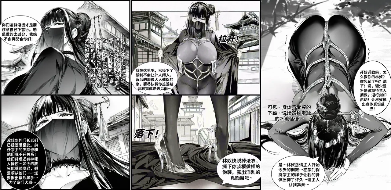 最强全女宗门覆灭Ⅱ1下载自用 page 2 full
