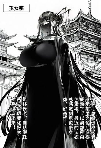 最强全女宗门覆灭Ⅱ1下载自用 cover