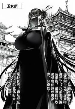 最强全女宗门覆灭Ⅱ1下载自用