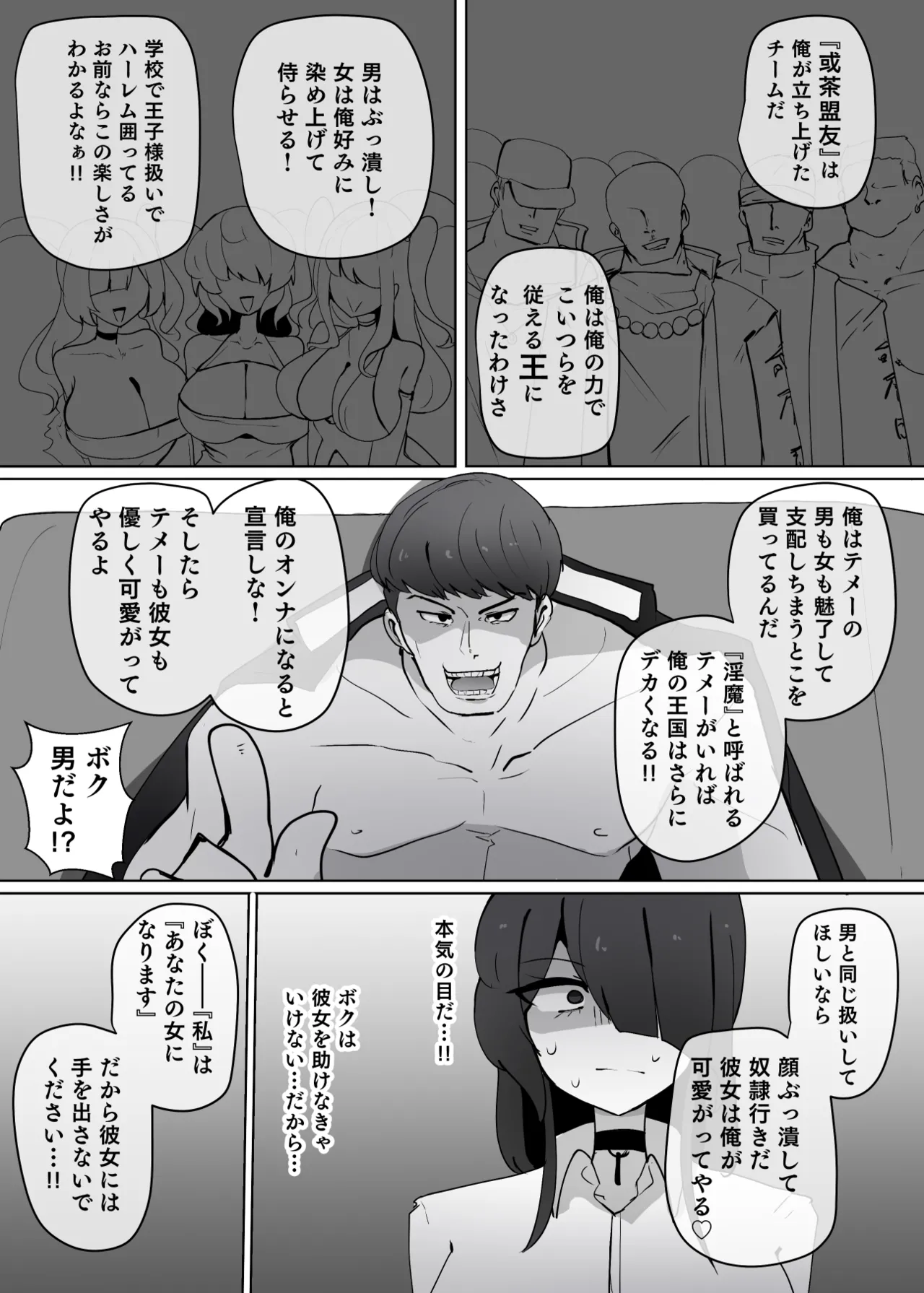 Heroine Profile⑩ page 7 full