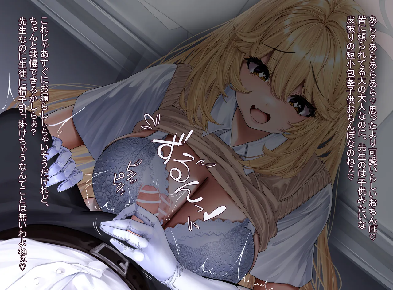食蜂操祈のいじわる性処理 page 3 full