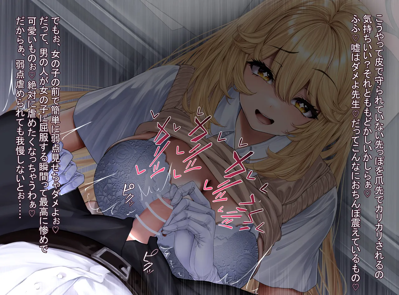 食蜂操祈のいじわる性処理 page 4 full