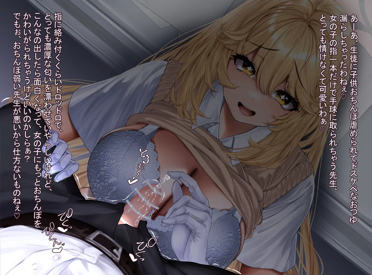 食蜂操祈のいじわる性処理 page 6 full