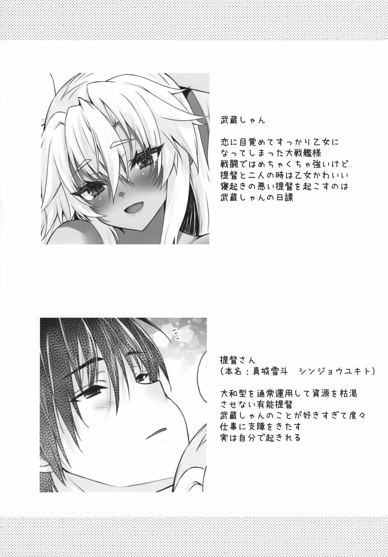 Daisenkan Koi o Suru Omezame Ecchi to Musashi-san page 3 full