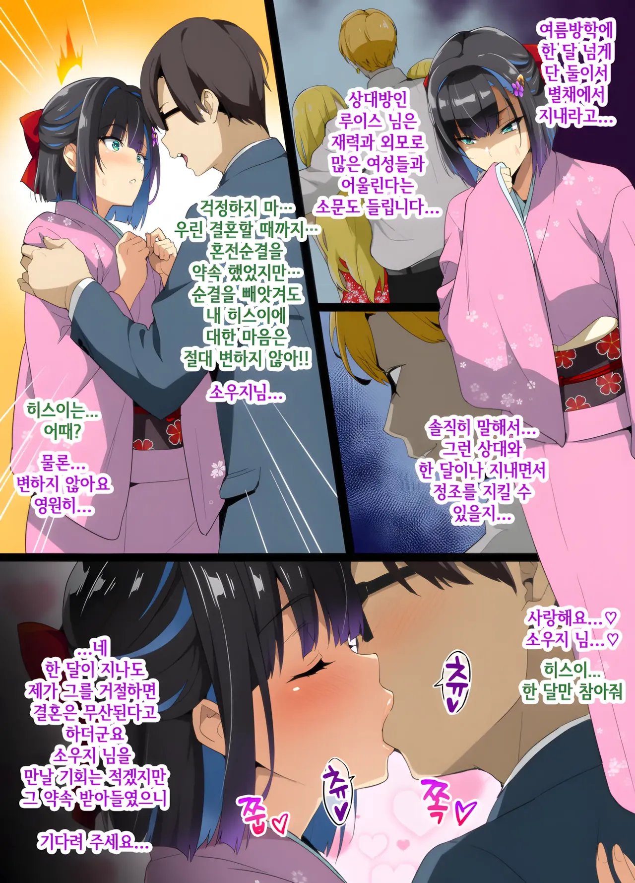 Chadou Yamato Nadeshiko NTR P01~34 page 5 full