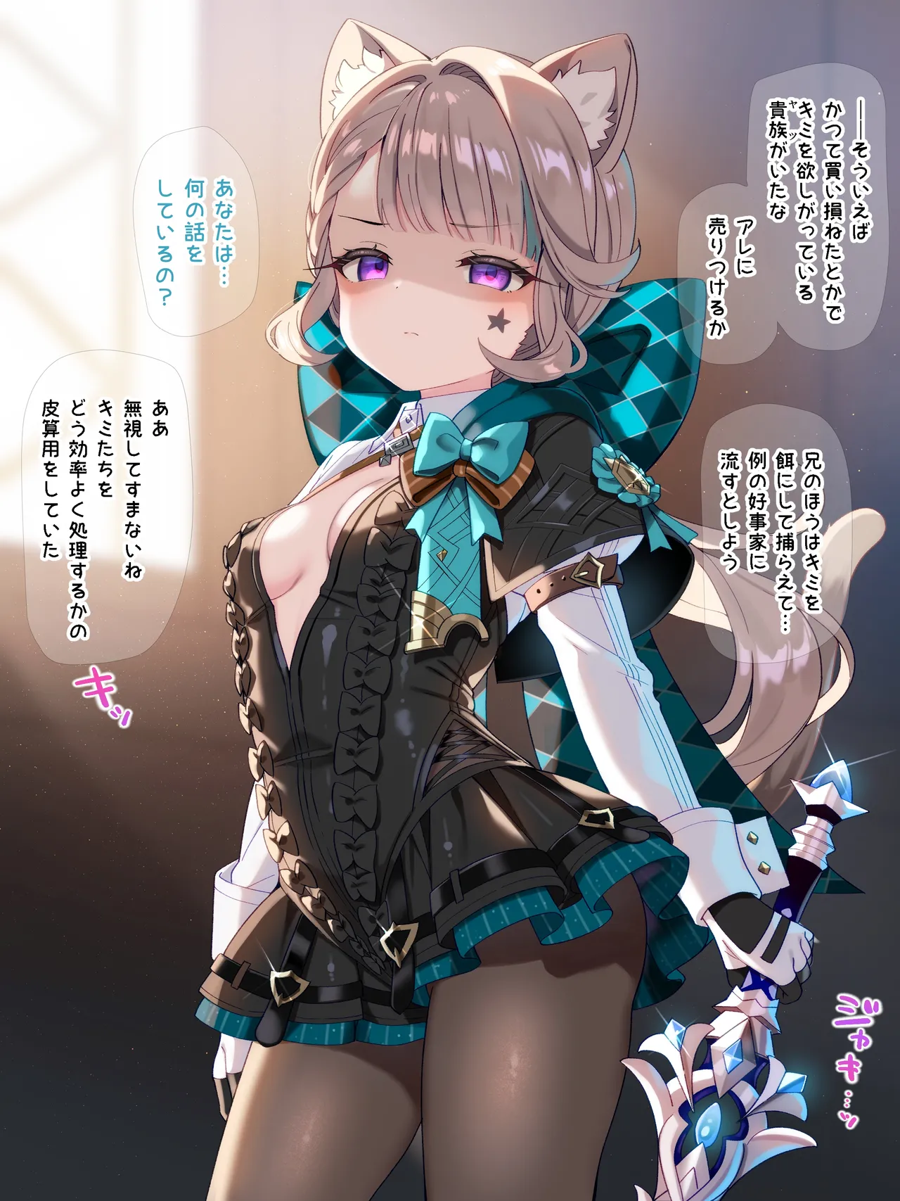 【差分48枚】そくまけリネット＋立ち絵 page 3 full