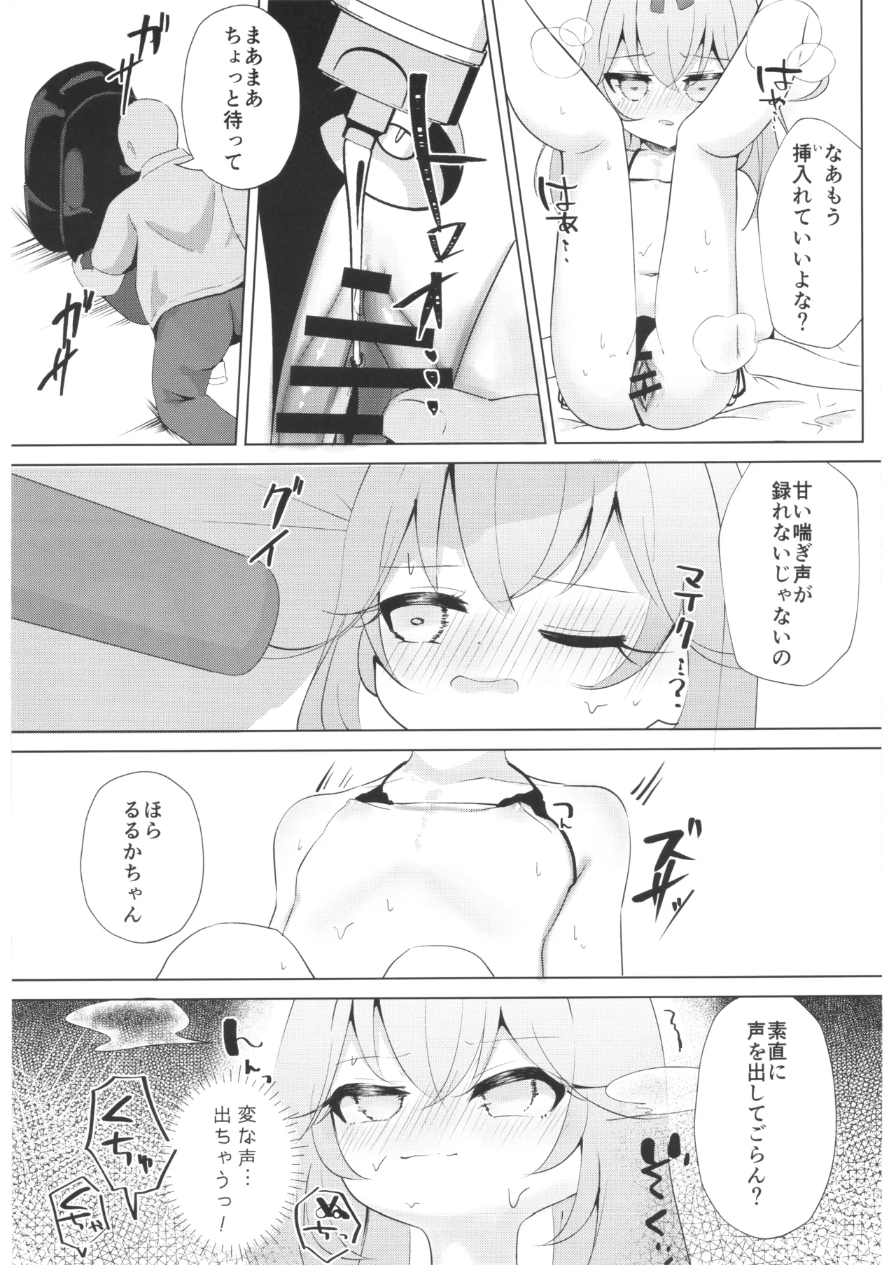 Moriaruruka's Undercover Investigation page 10 full