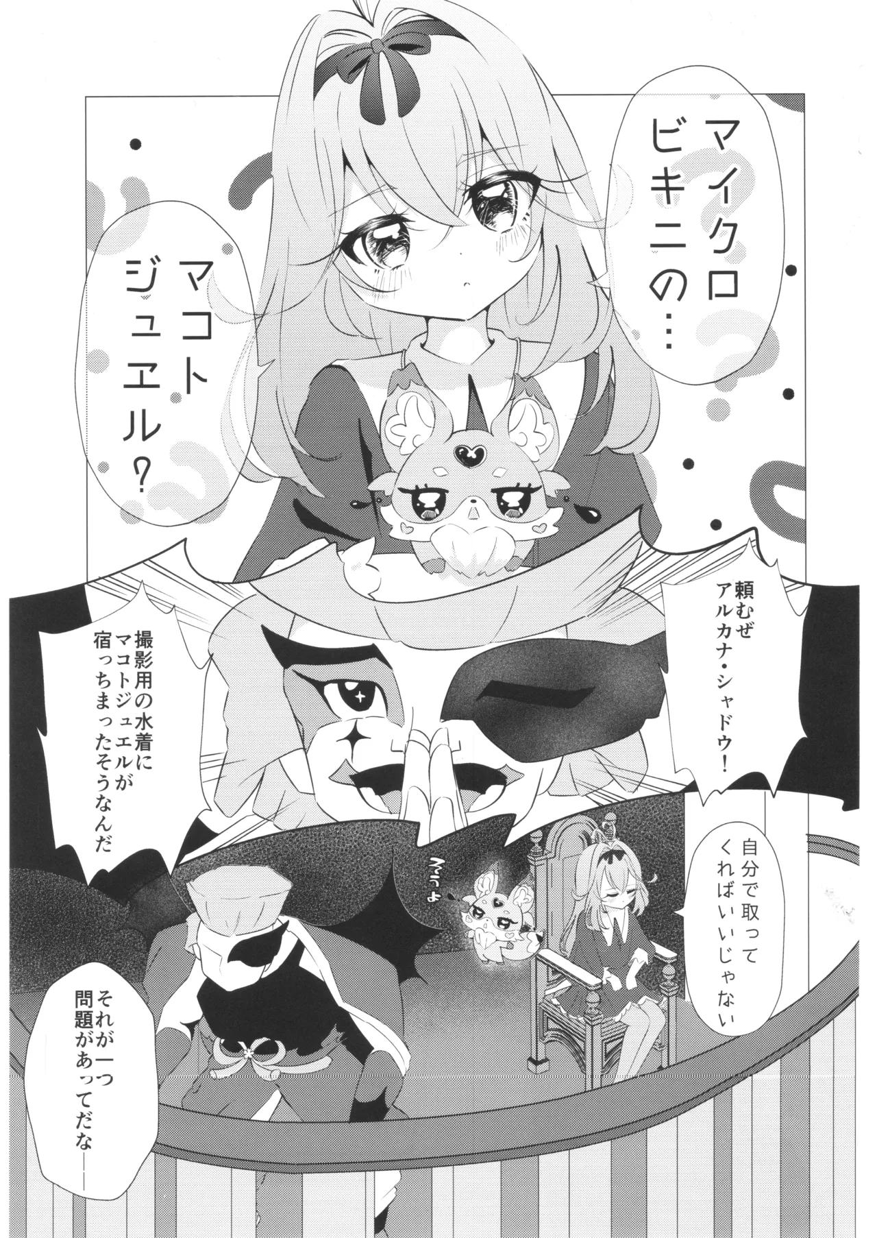 Moriaruruka's Undercover Investigation page 2 full