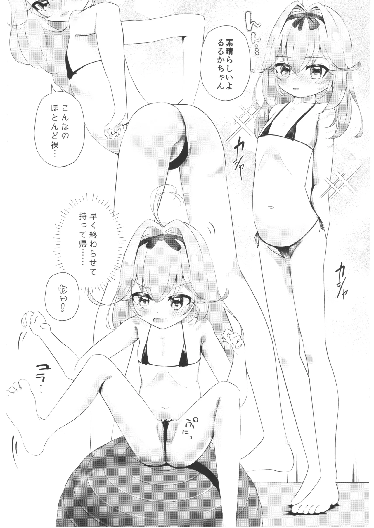 Moriaruruka's Undercover Investigation page 7 full