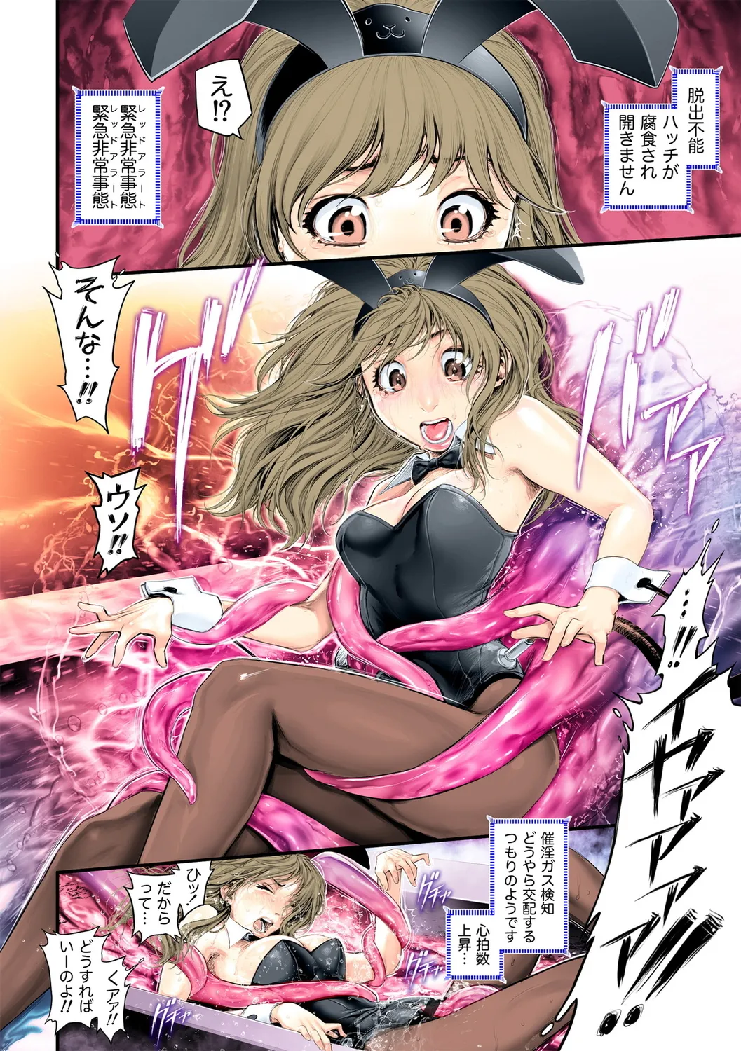 The Isolated Island of Phantom Color page 6 full