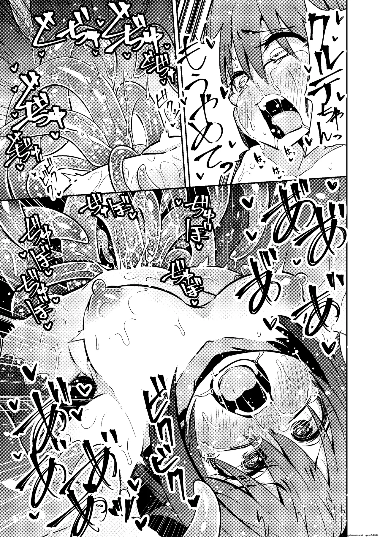 Shokushu Uri no Cult 4 page 4 full