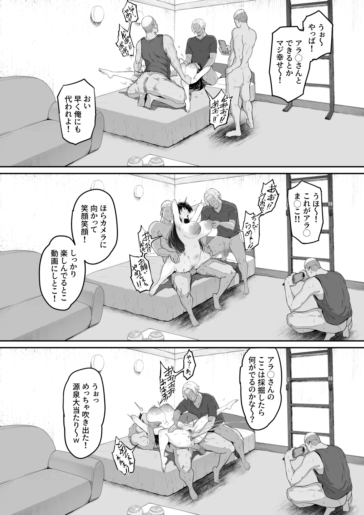 とある大◯生の14ページ漫画 セリフあり＆なし page 4 full