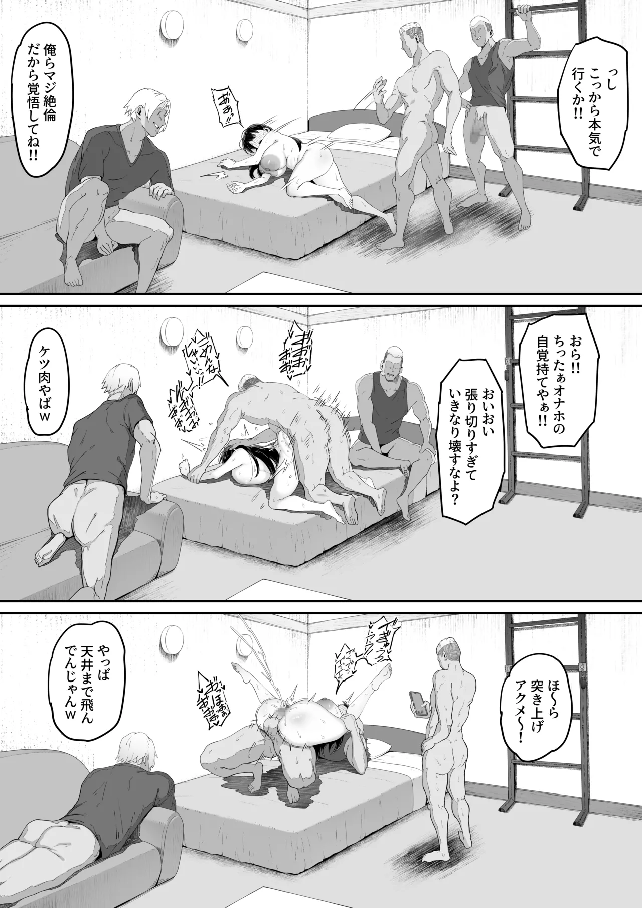 とある大◯生の14ページ漫画 セリフあり＆なし page 9 full
