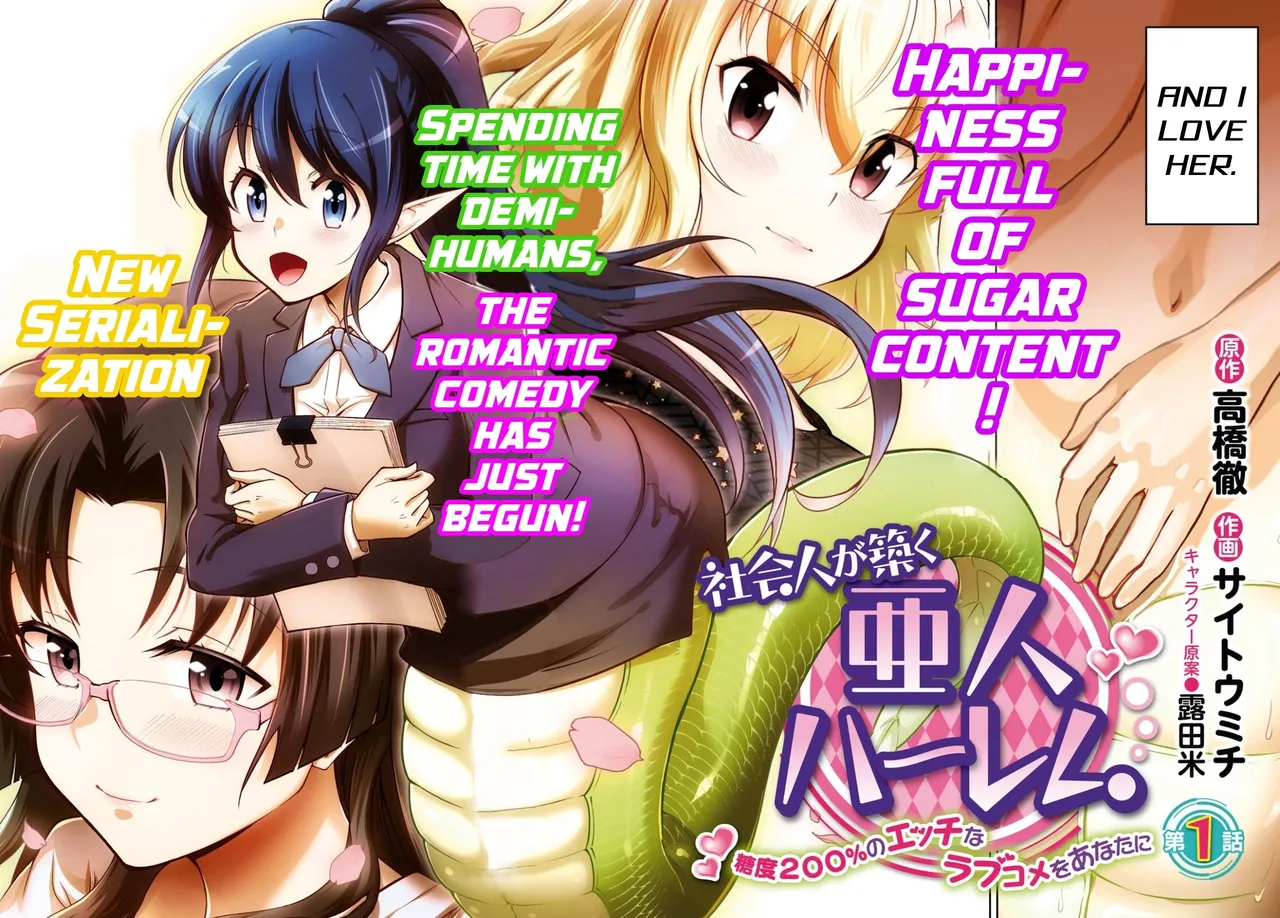 Shakaijin ga Kizuku Ajin Harem: Toudo 200% no Ecchi na Romcom wo Anata ni page 3 full