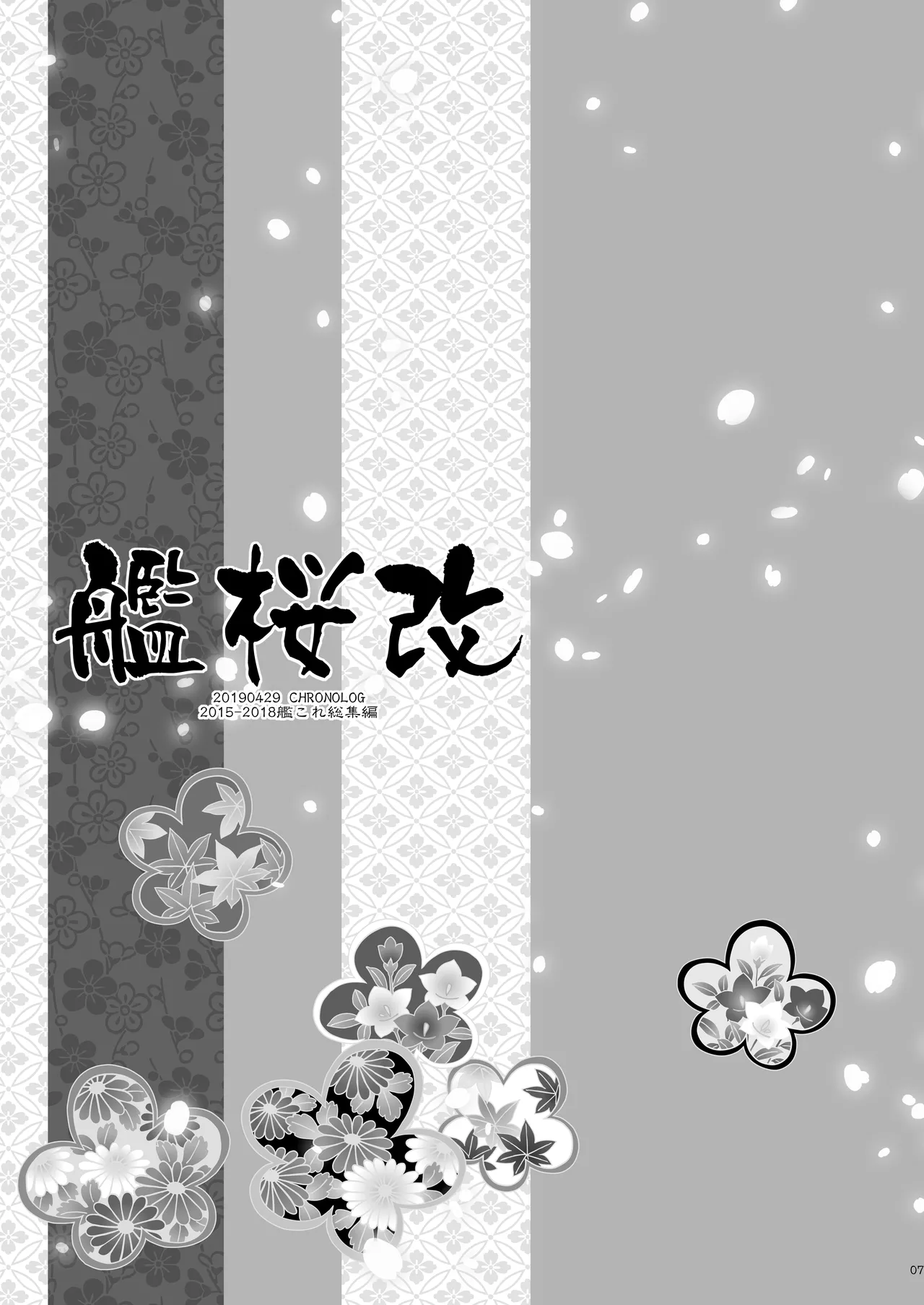 Kan sakura - Kan kore collection 2 + bonus color book- page 7 full