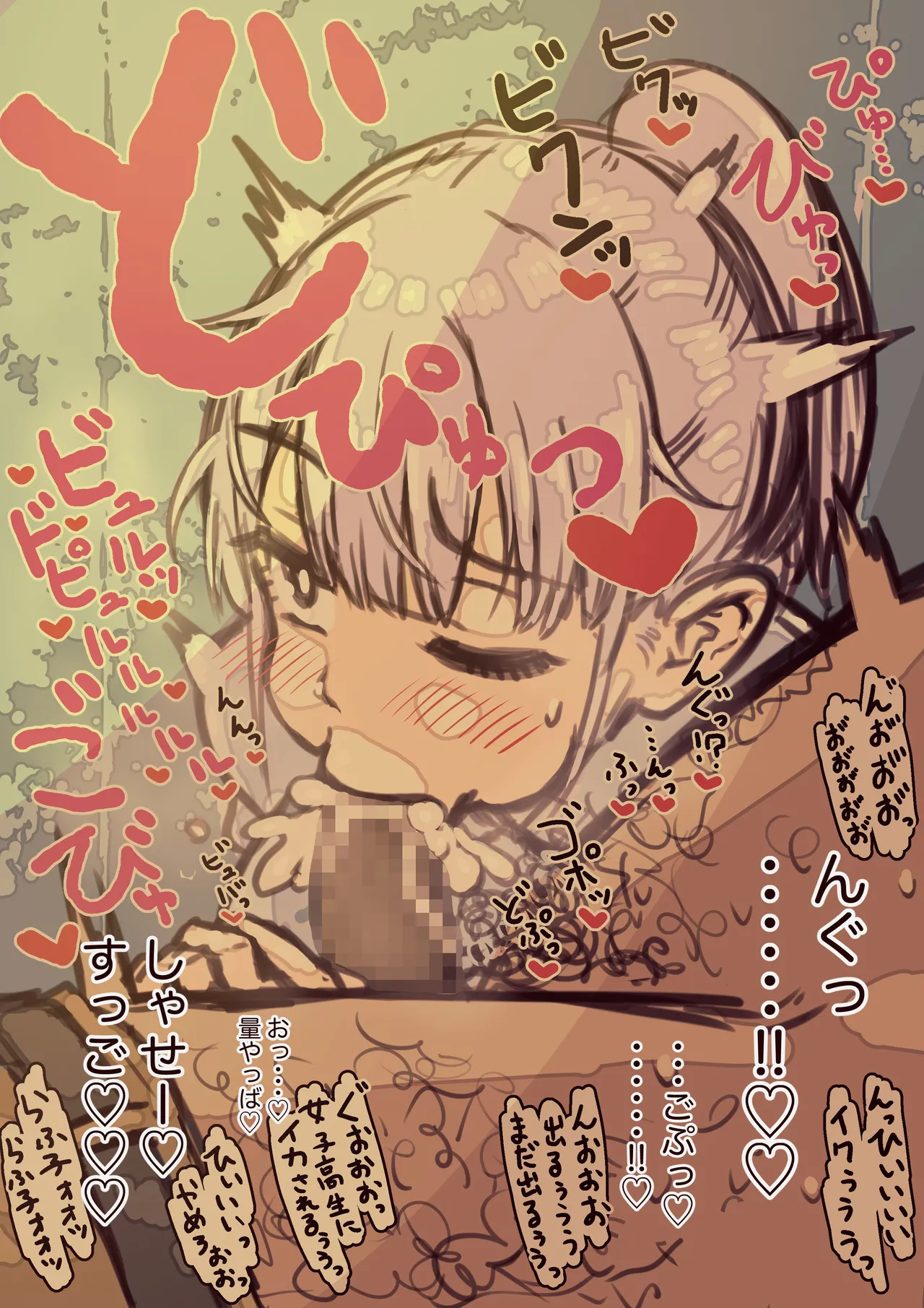 らふ子のラフなフェラ page 6 full