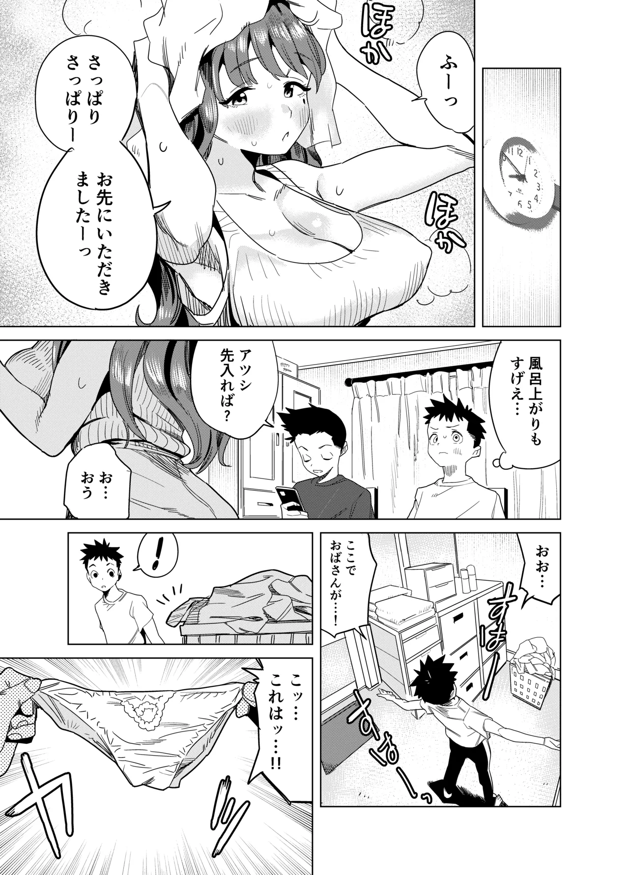 Tomodachi no Muchimuchi Kyonyuu Mama ga Ero Sugiru no ga Ikenai... Iya Ikeru!! page 6 full