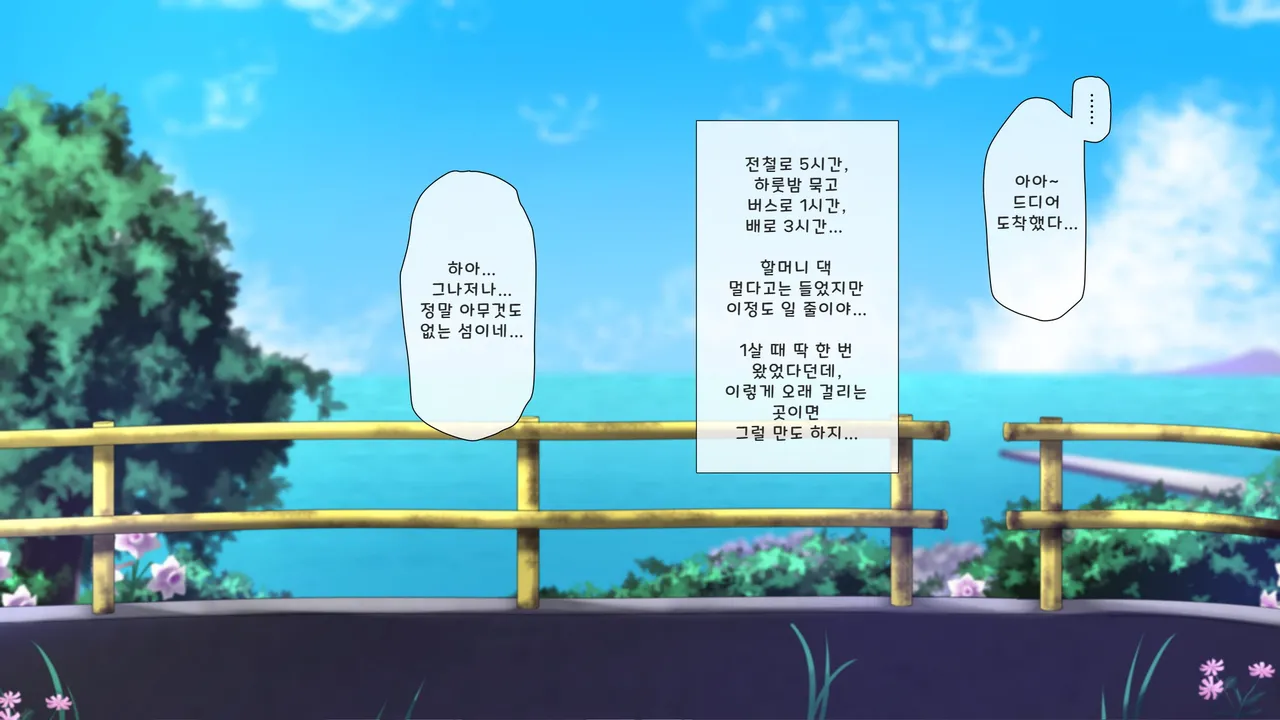 Do Inaka Shima no Natsu Matsuri nara Kimoota no Boku demo Class no Joshi ni Tanetsuke shi Houdai!? | 시골 섬의 여름 축제에선 역겨운 오타쿠인 나도 같은 반 여자애들에게 마음껏 씨 뿌리기 할 수 있다고!? page 2 full