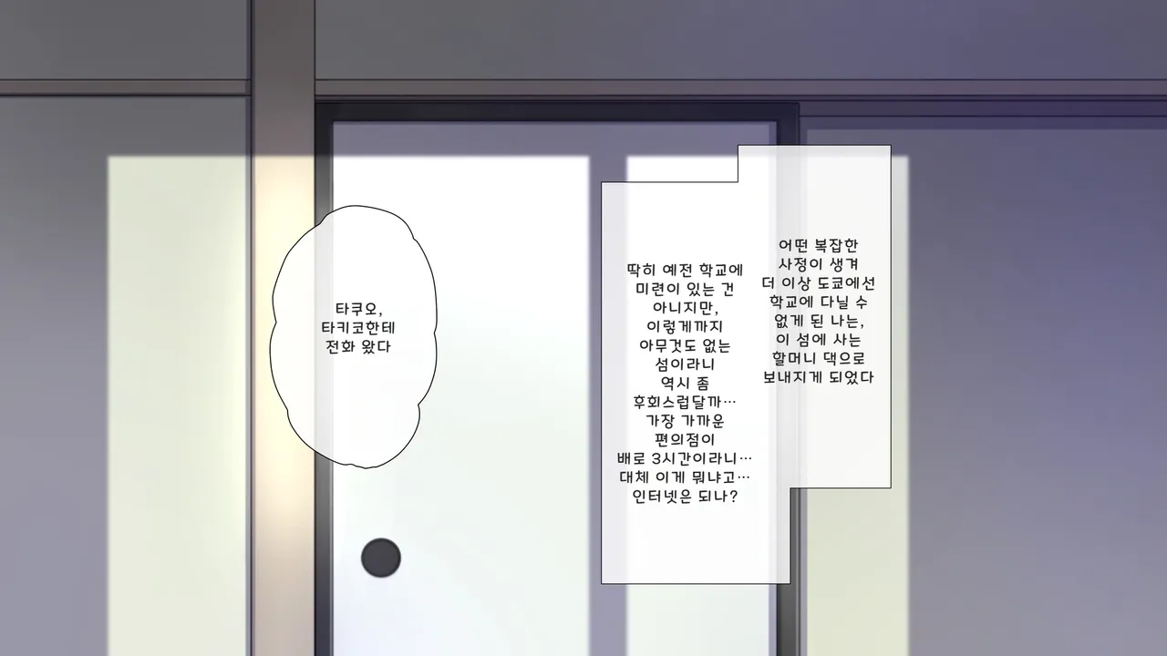 Do Inaka Shima no Natsu Matsuri nara Kimoota no Boku demo Class no Joshi ni Tanetsuke shi Houdai!? | 시골 섬의 여름 축제에선 역겨운 오타쿠인 나도 같은 반 여자애들에게 마음껏 씨 뿌리기 할 수 있다고!? page 3 full