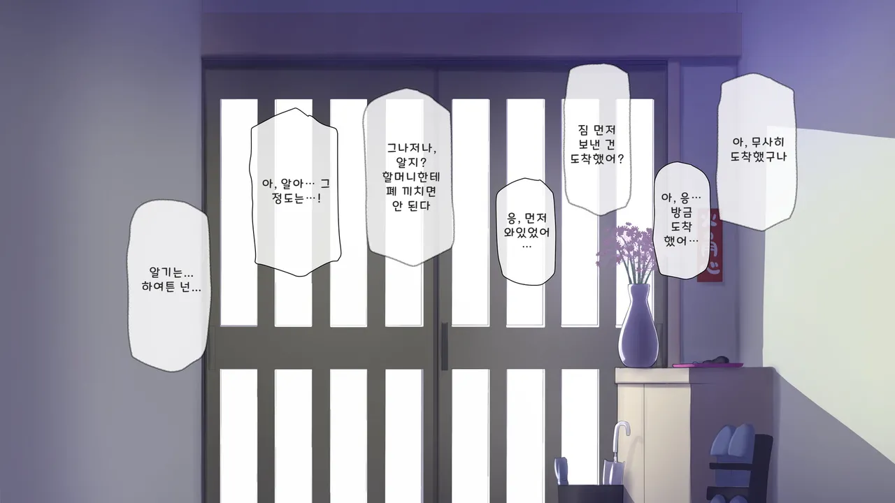 Do Inaka Shima no Natsu Matsuri nara Kimoota no Boku demo Class no Joshi ni Tanetsuke shi Houdai!? | 시골 섬의 여름 축제에선 역겨운 오타쿠인 나도 같은 반 여자애들에게 마음껏 씨 뿌리기 할 수 있다고!? page 4 full