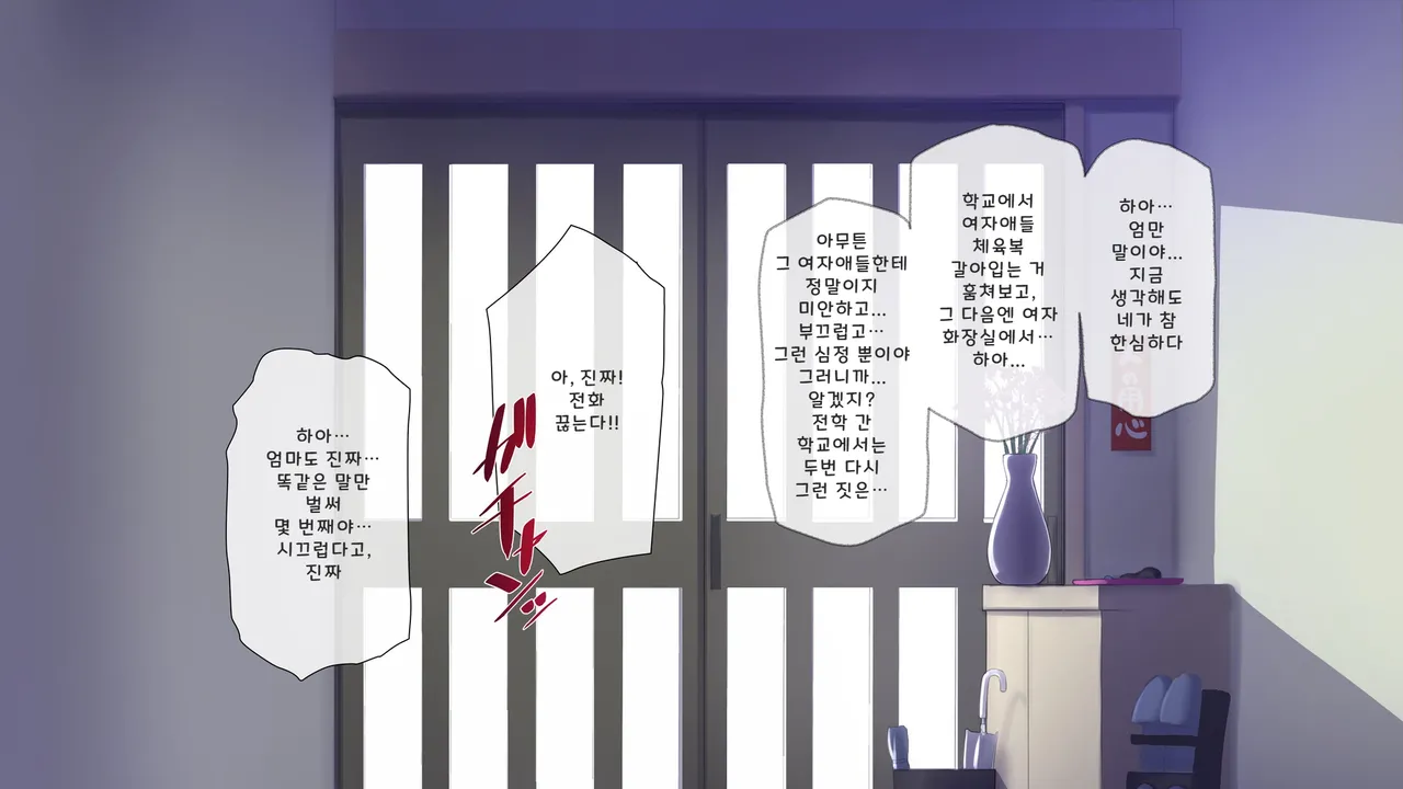 Do Inaka Shima no Natsu Matsuri nara Kimoota no Boku demo Class no Joshi ni Tanetsuke shi Houdai!? | 시골 섬의 여름 축제에선 역겨운 오타쿠인 나도 같은 반 여자애들에게 마음껏 씨 뿌리기 할 수 있다고!? page 5 full