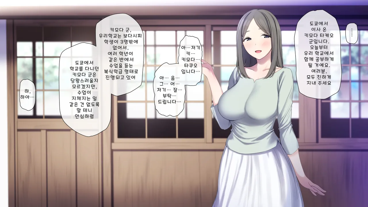 Do Inaka Shima no Natsu Matsuri nara Kimoota no Boku demo Class no Joshi ni Tanetsuke shi Houdai!? | 시골 섬의 여름 축제에선 역겨운 오타쿠인 나도 같은 반 여자애들에게 마음껏 씨 뿌리기 할 수 있다고!? page 6 full