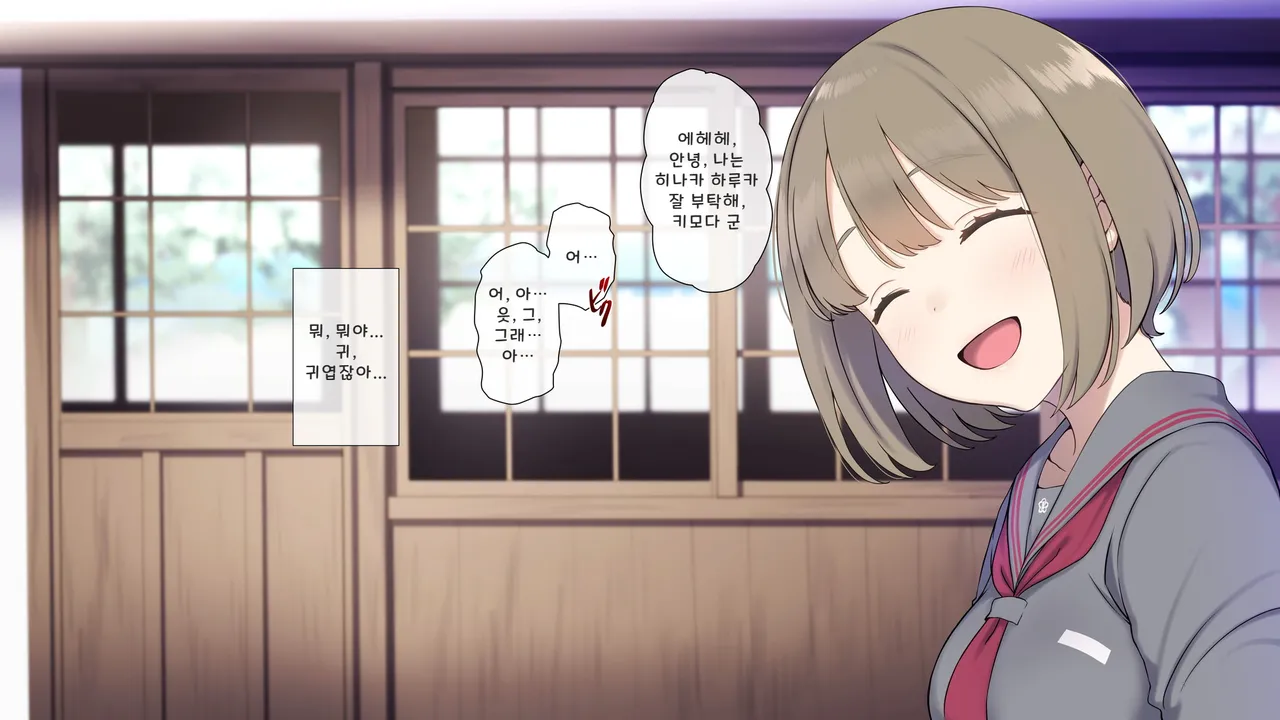 Do Inaka Shima no Natsu Matsuri nara Kimoota no Boku demo Class no Joshi ni Tanetsuke shi Houdai!? | 시골 섬의 여름 축제에선 역겨운 오타쿠인 나도 같은 반 여자애들에게 마음껏 씨 뿌리기 할 수 있다고!? page 8 full