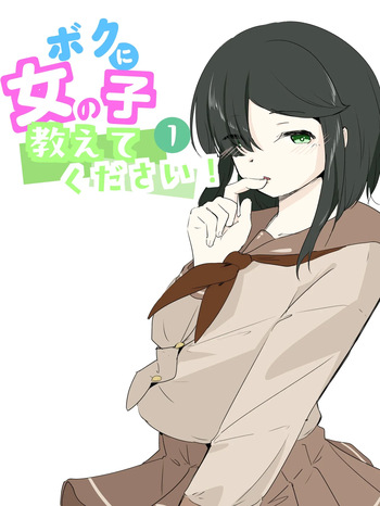 boku ni onna no ko oshiete kudasai! - 1 cover