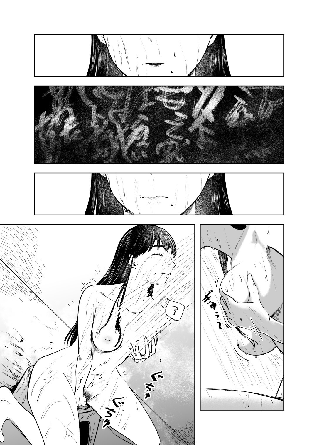 The Honor Student’s Rebellious Phase page 9 full