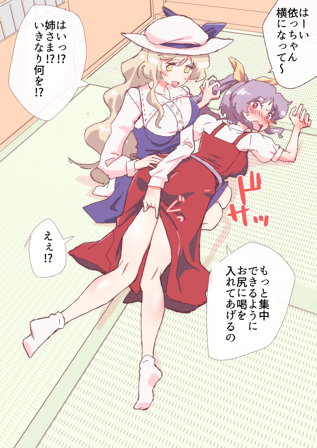紙芝居風セリフ付きイラスト4枚 #豊姫 #依姫 page 1 full
