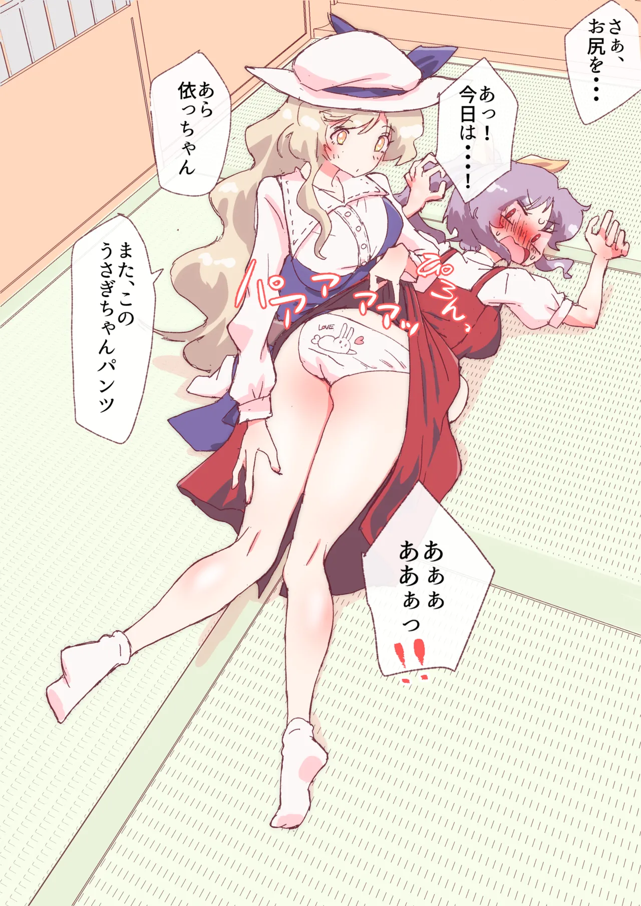 紙芝居風セリフ付きイラスト4枚 #豊姫 #依姫 page 2 full