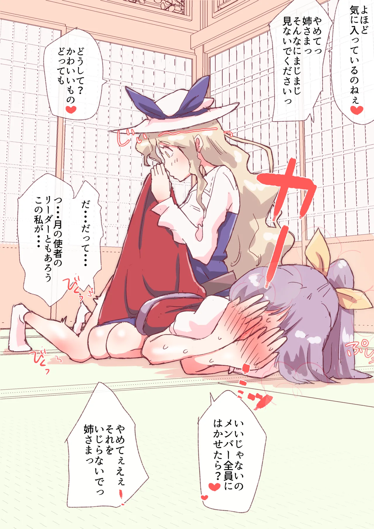 紙芝居風セリフ付きイラスト4枚 #豊姫 #依姫 page 3 full
