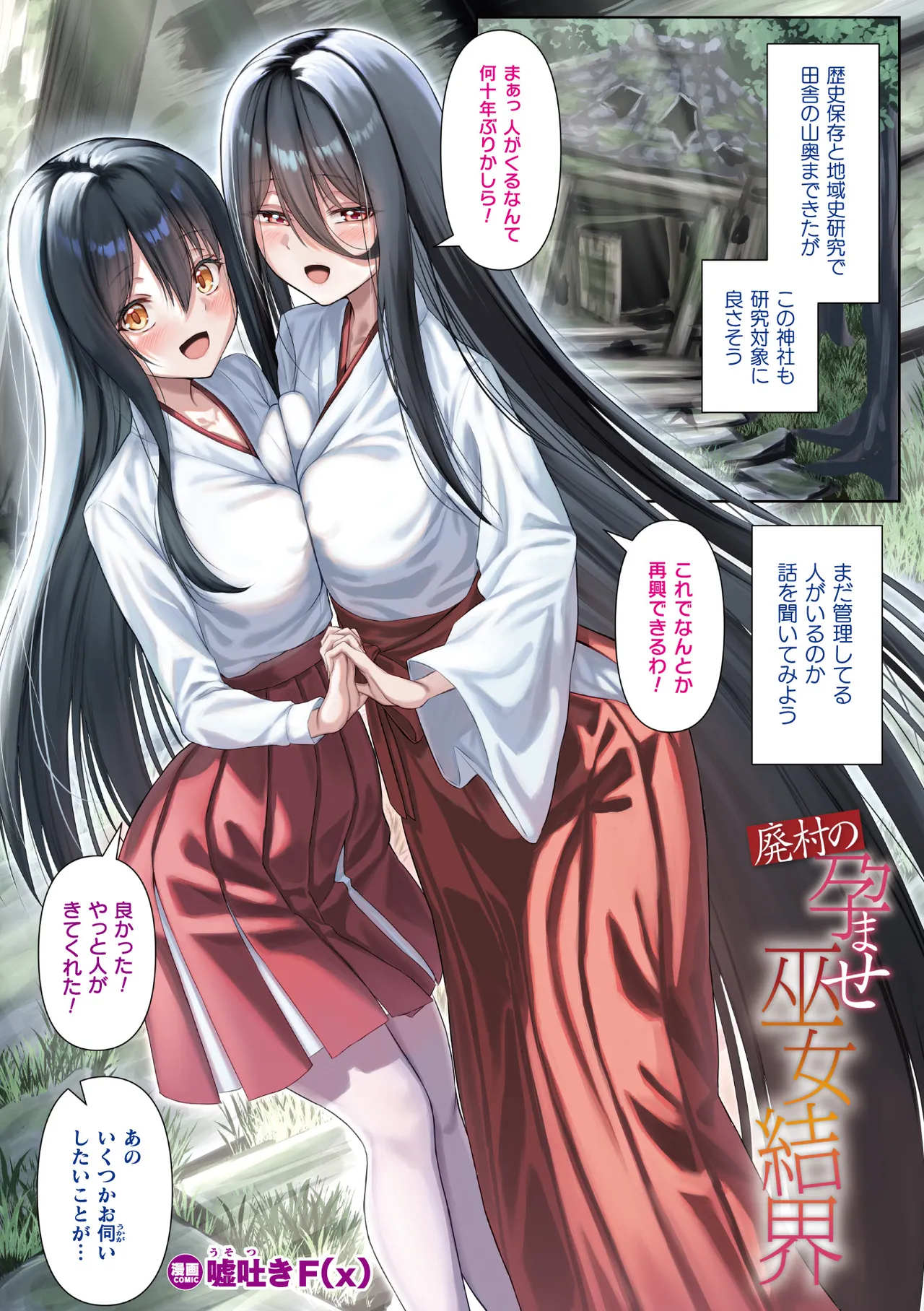 COMIC Unreal 2026-10 Vol.123 page 5 full