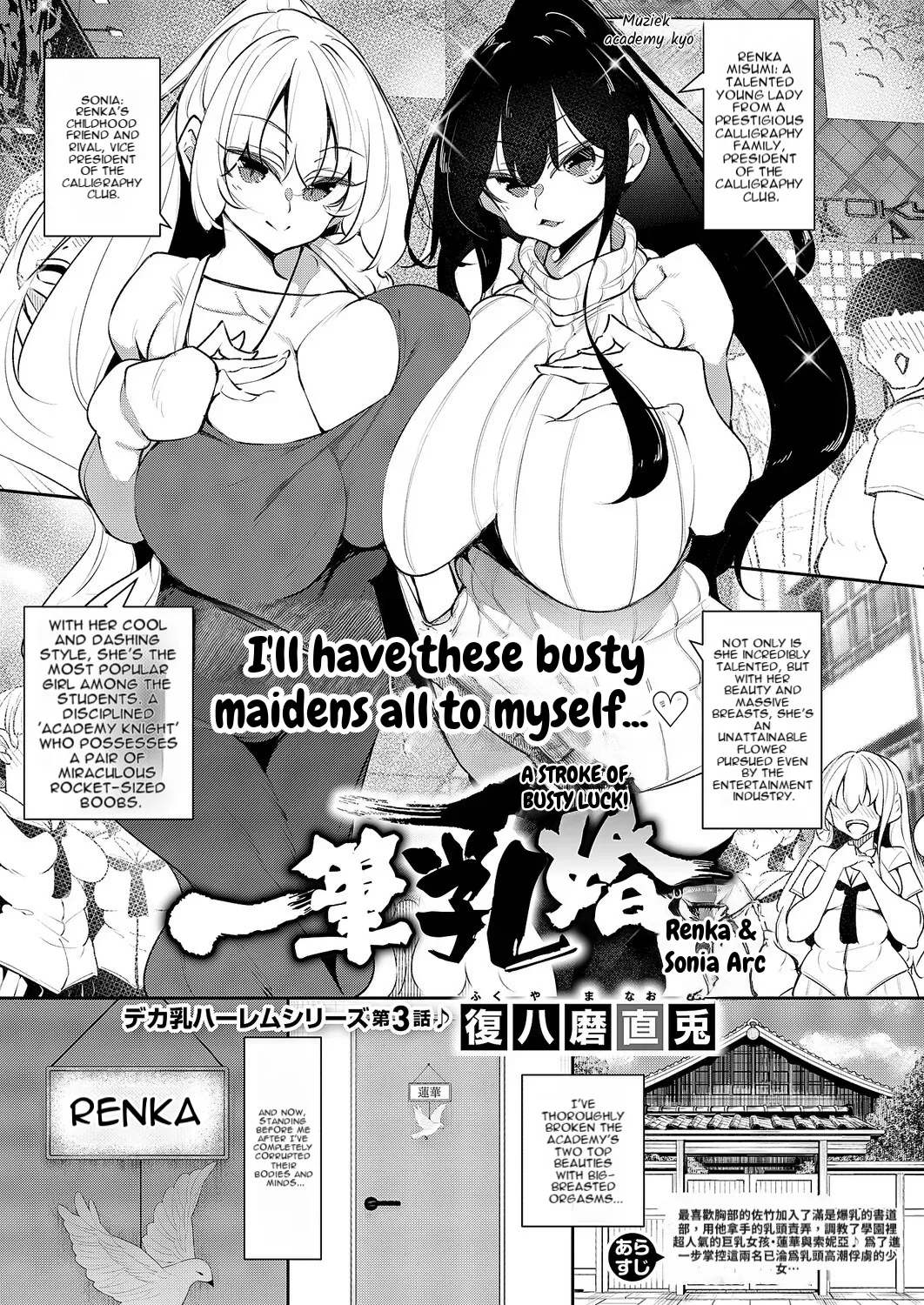 Ippitsu "Nyuu" Kon Renge &amp; Sonia Hen page 1 full