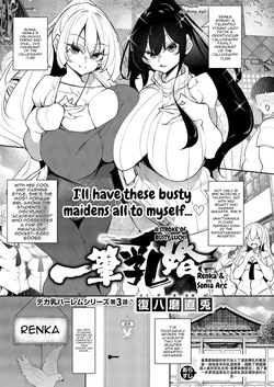 Ippitsu "Nyuu" Kon Renge & Sonia Hen